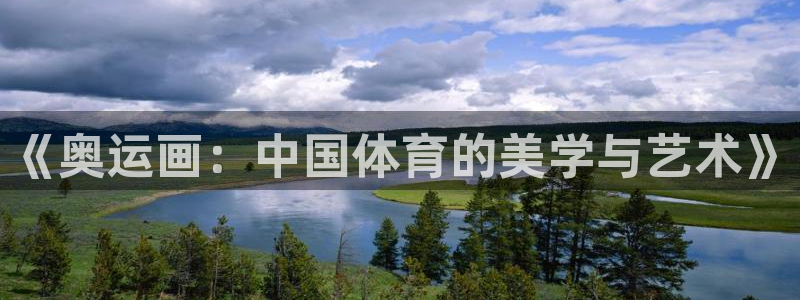 中欧体育最新地址