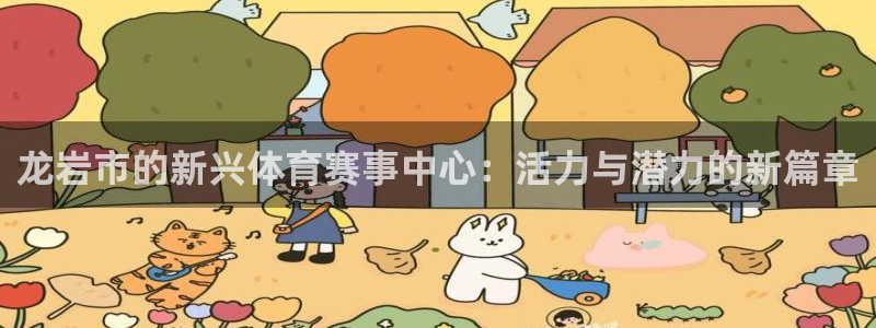 中欧体育最新地址