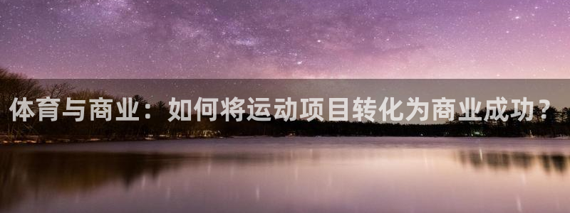 中欧体育登录
