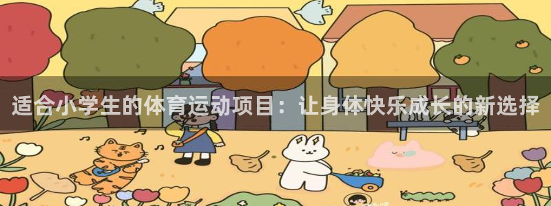 中欧体育kok官网首页