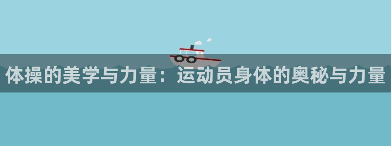 中欧体育ac米兰