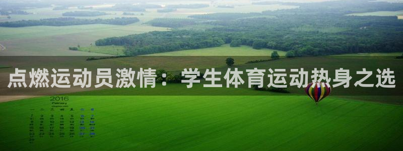 kok新版中欧体育